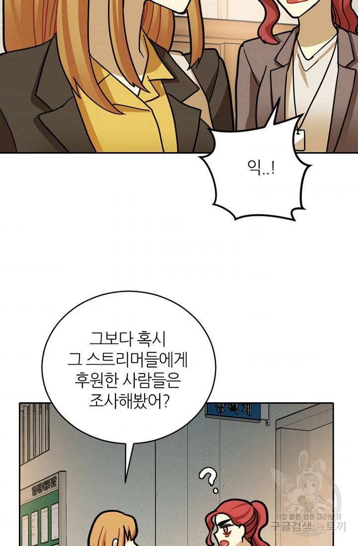 데드맨31 17화 75
