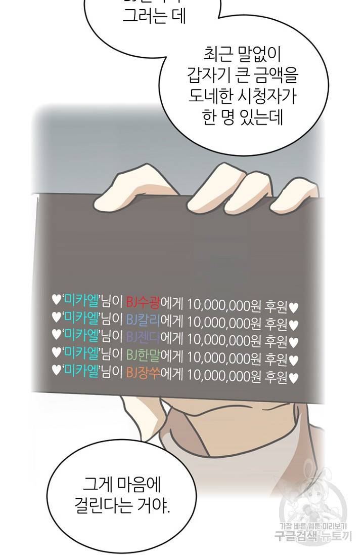 데드맨31 17화 77