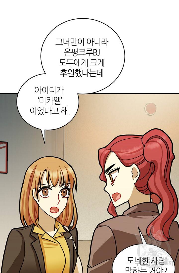 데드맨31 17화 78