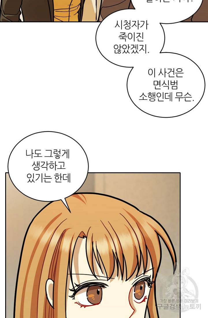 데드맨31 17화 79