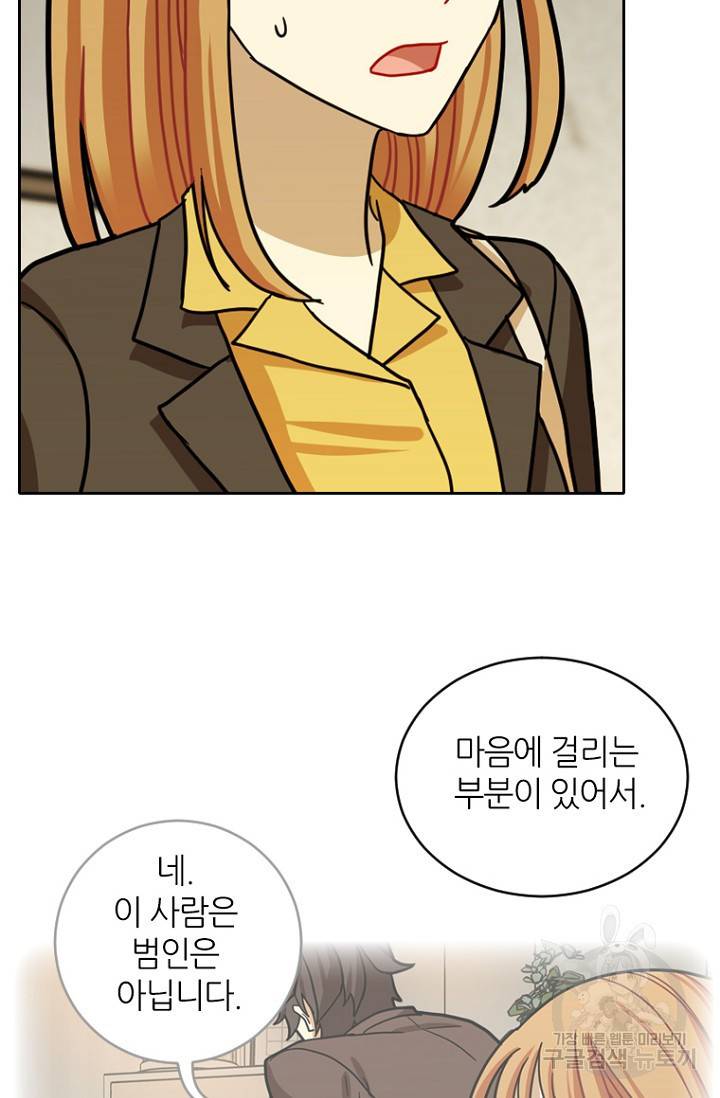 데드맨31 17화 80