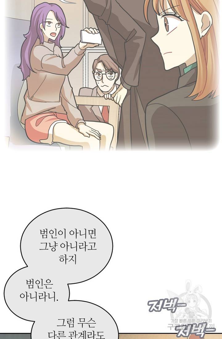 데드맨31 17화 81