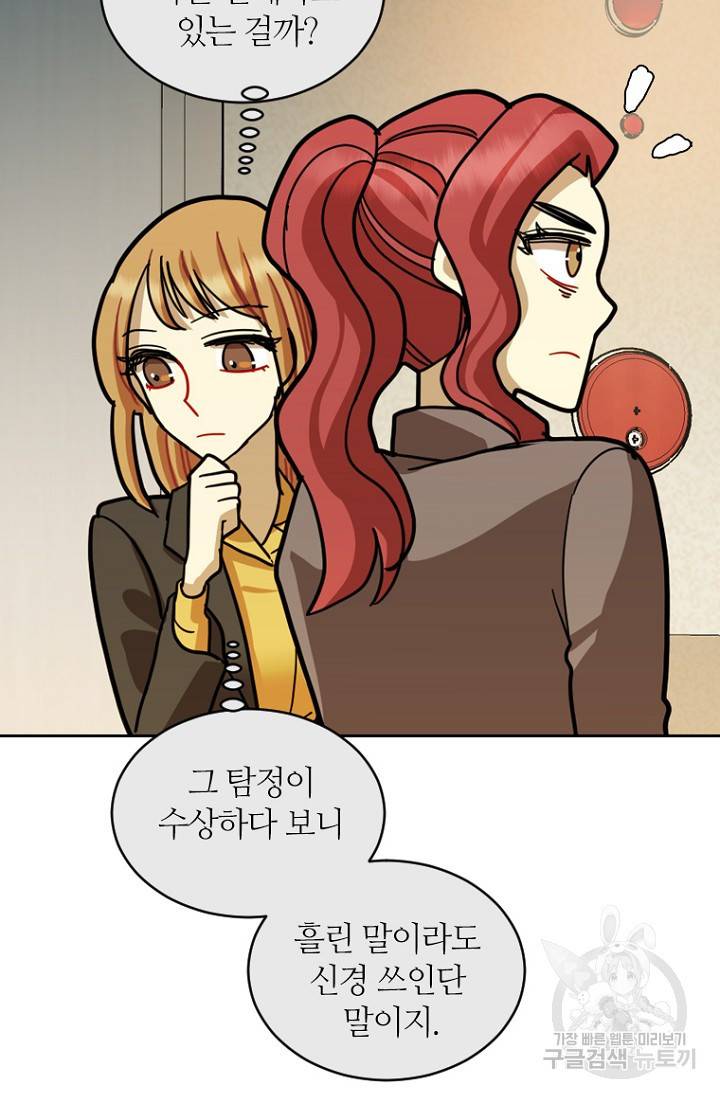 데드맨31 17화 82