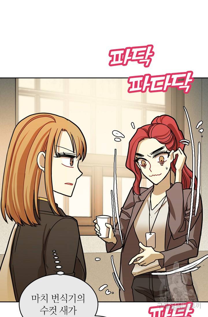 데드맨31 17화 84