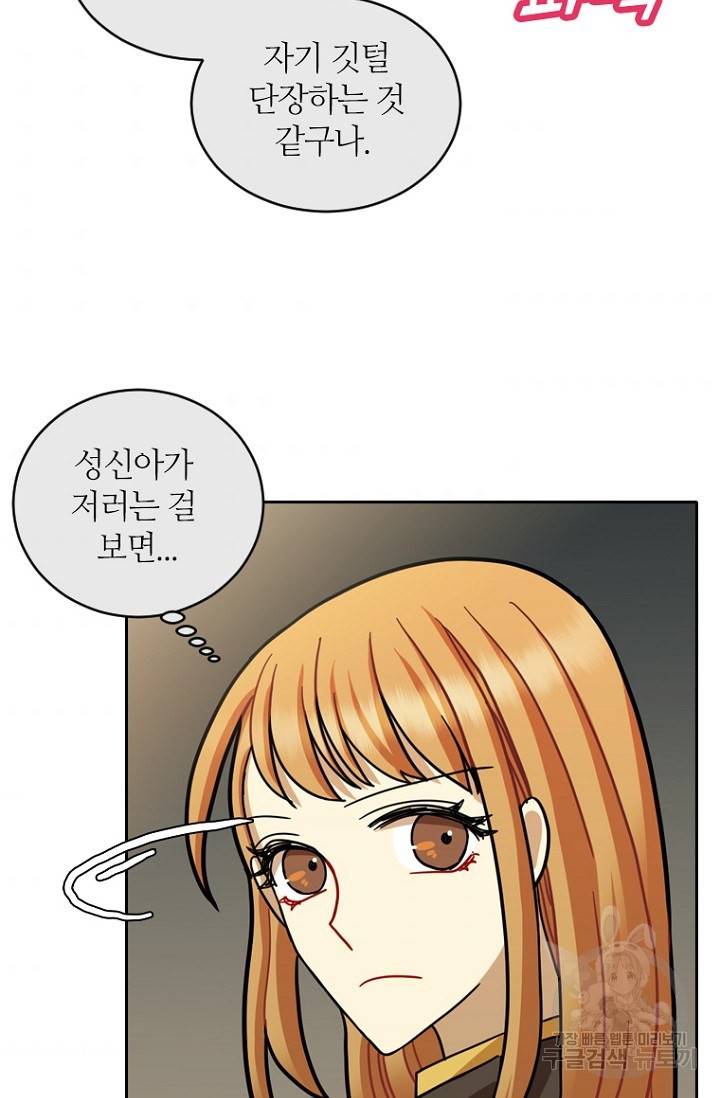 데드맨31 17화 85