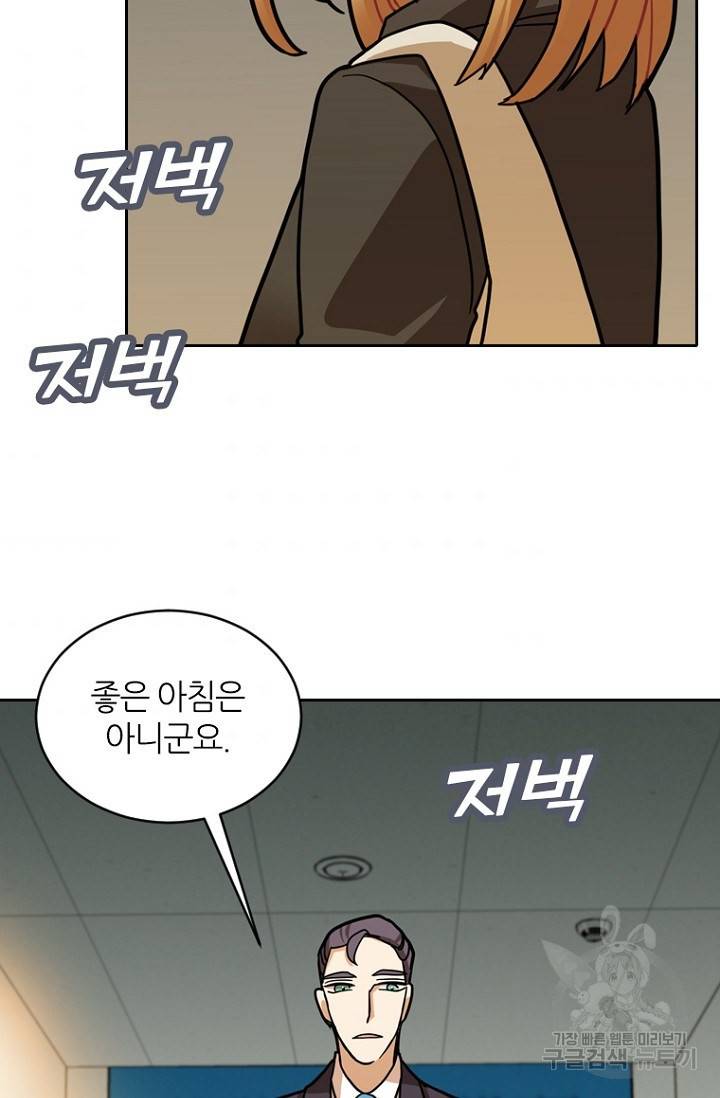 데드맨31 17화 86