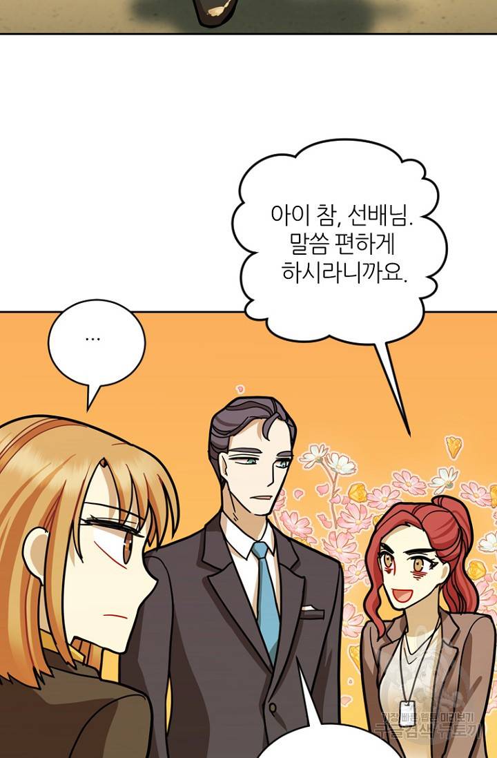 데드맨31 17화 88