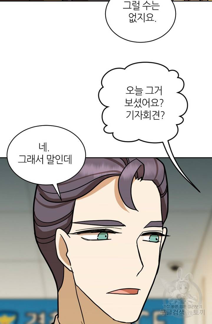 데드맨31 17화 89