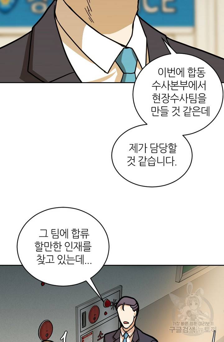 데드맨31 17화 90