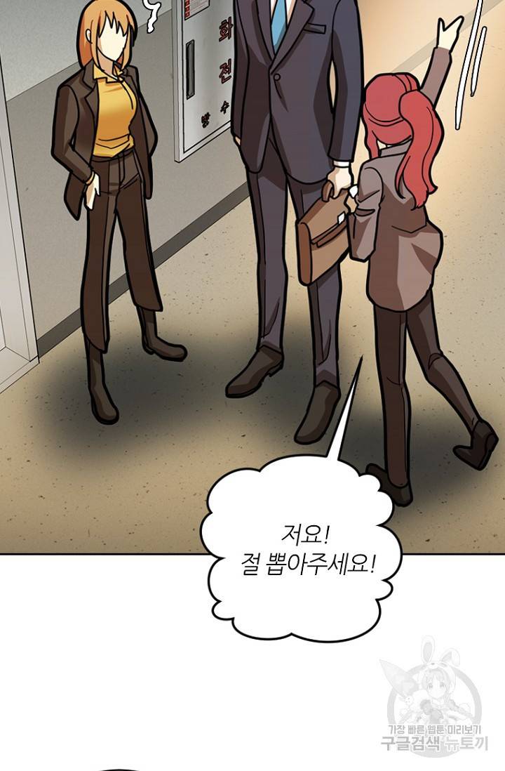 데드맨31 17화 91