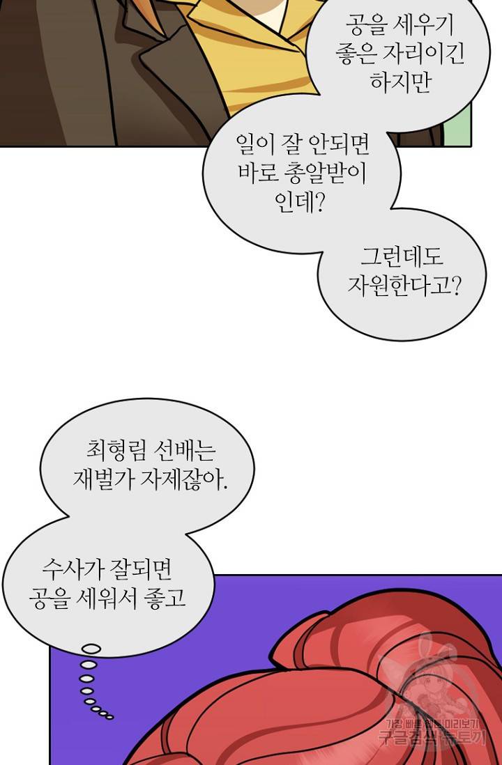 데드맨31 17화 93