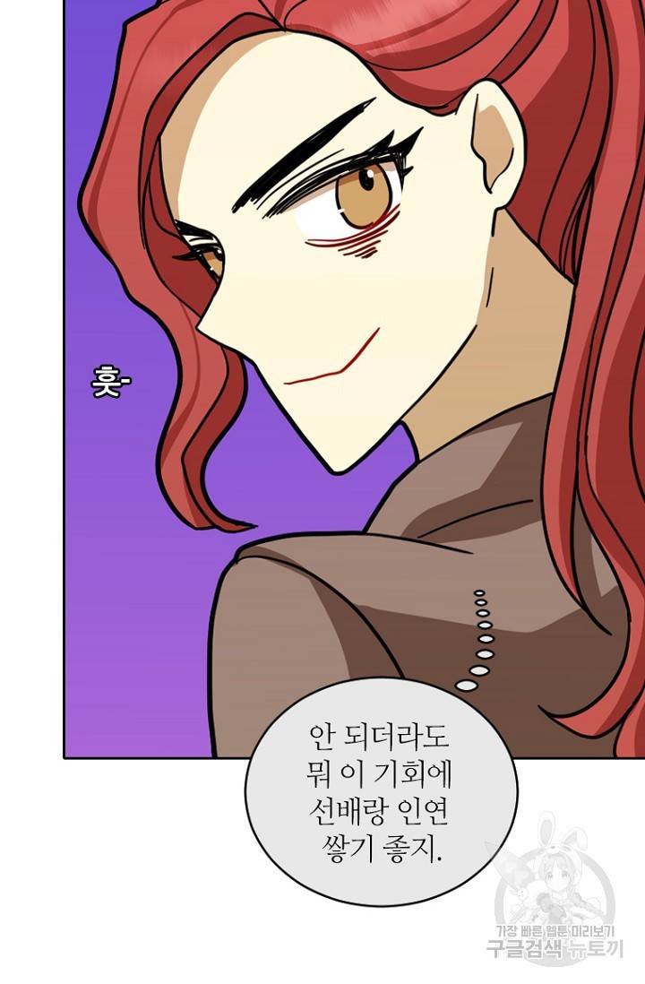 데드맨31 17화 94
