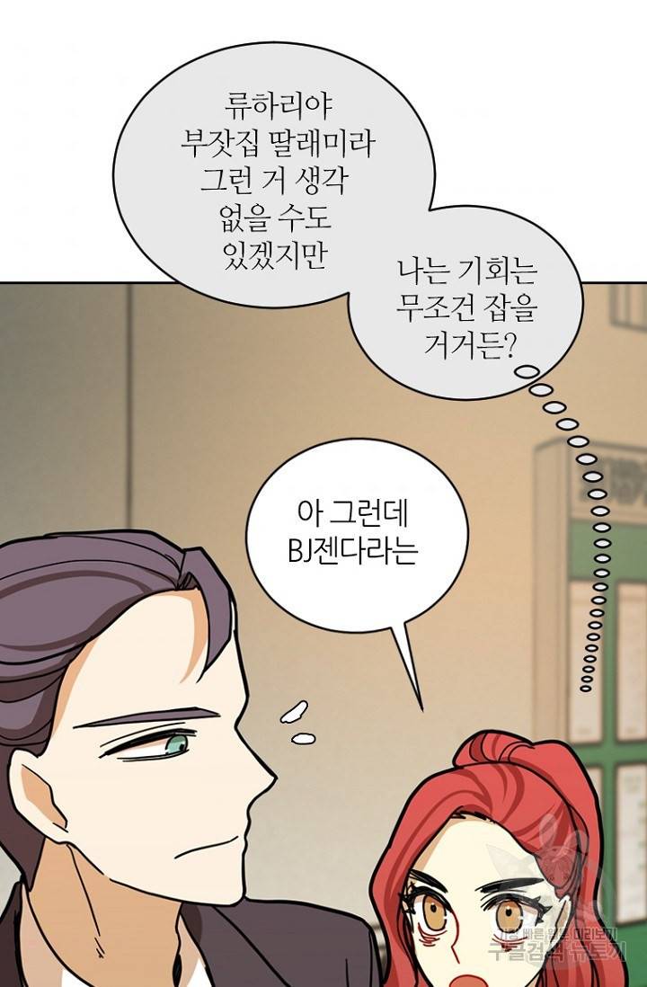 데드맨31 17화 95