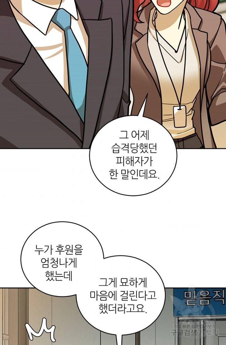 데드맨31 17화 96