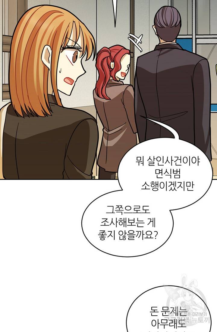 데드맨31 17화 97