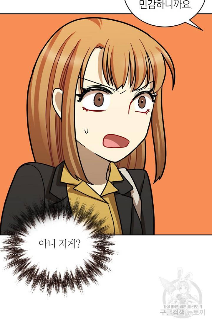 데드맨31 17화 98