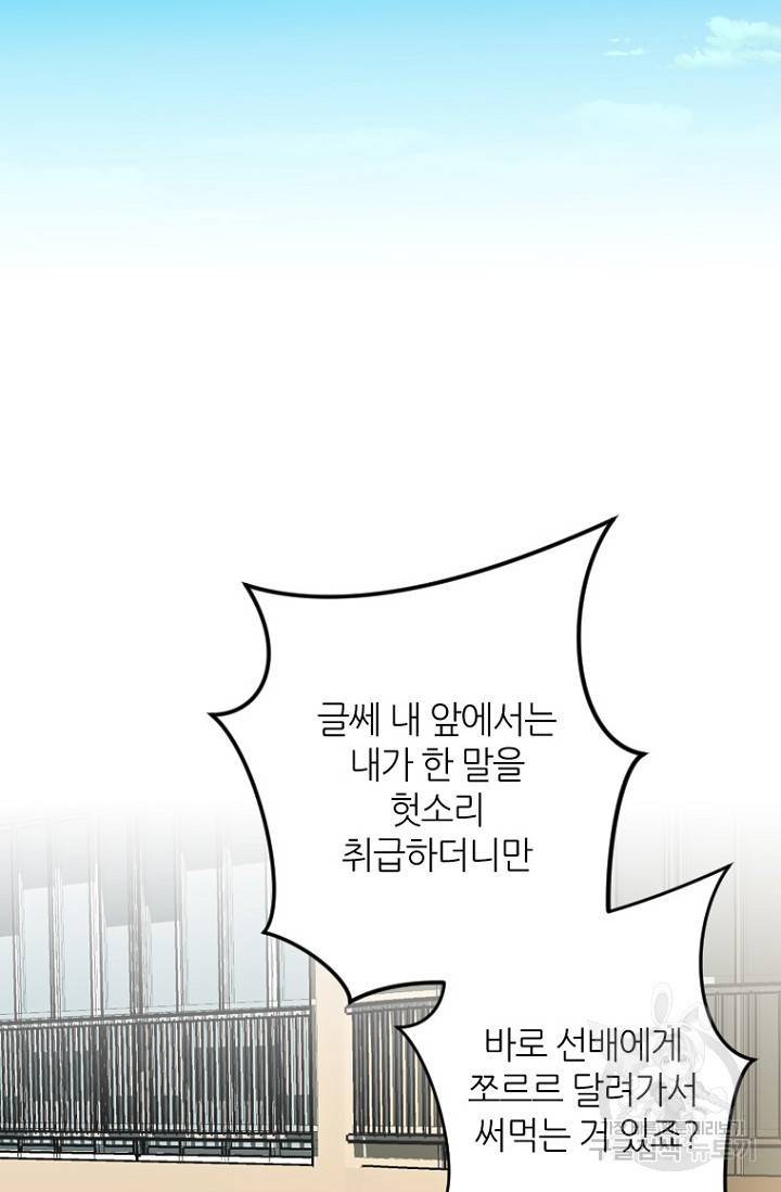 데드맨31 17화 100