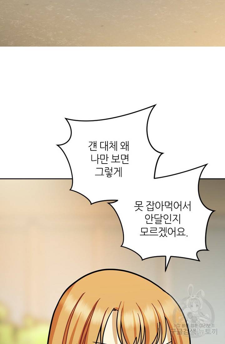 데드맨31 17화 102