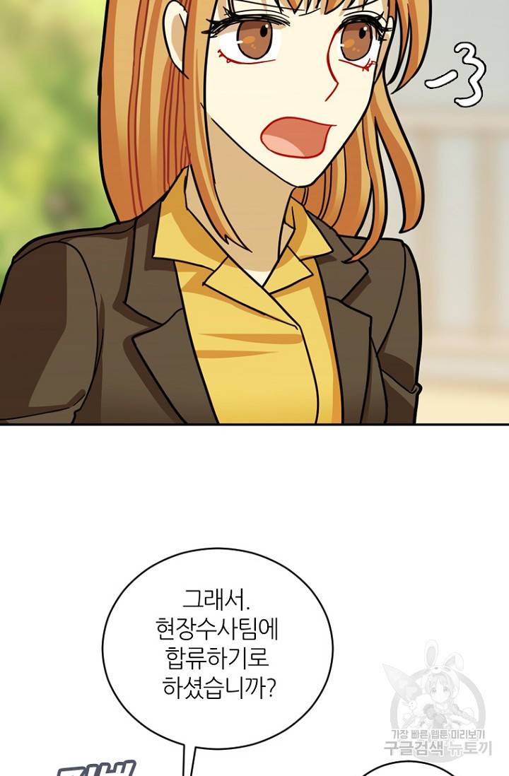 데드맨31 17화 103