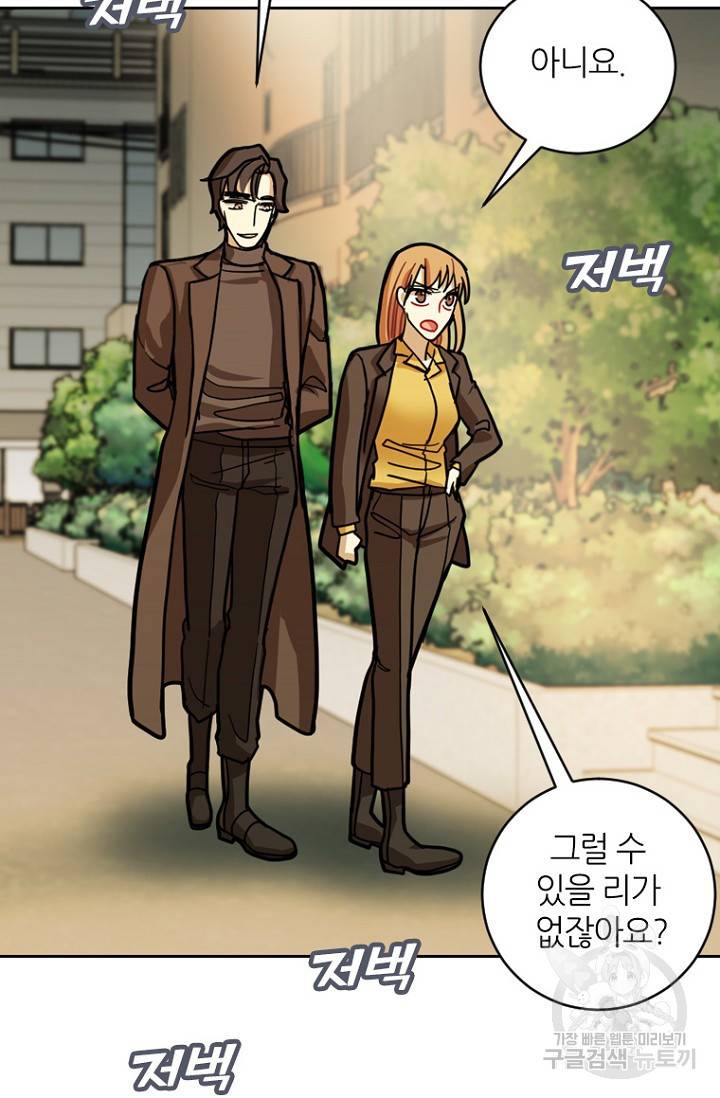데드맨31 17화 104