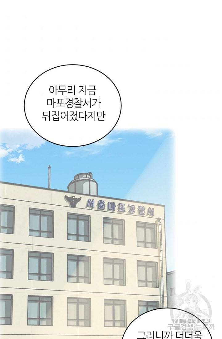 데드맨31 17화 105