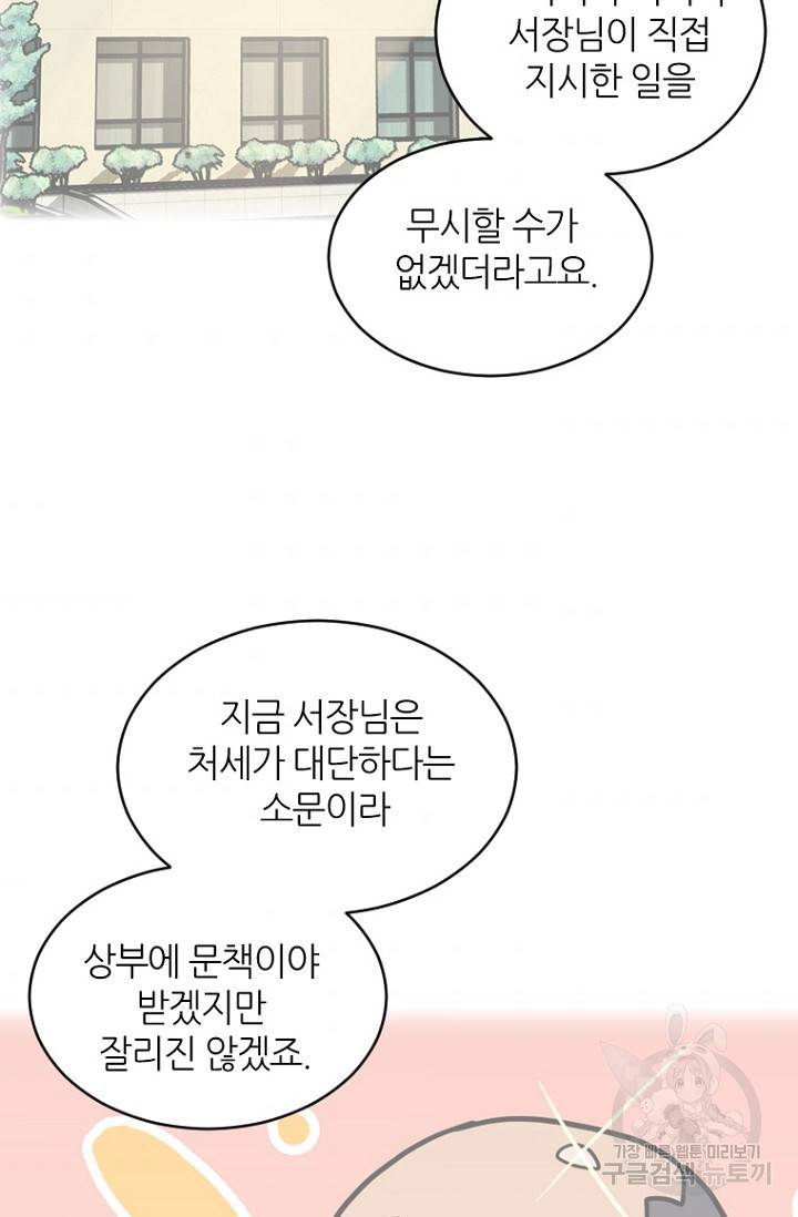 데드맨31 17화 106