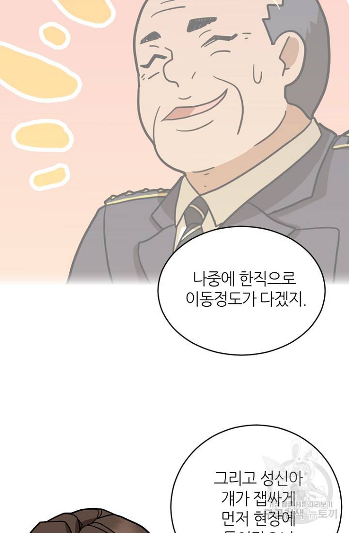 데드맨31 17화 107