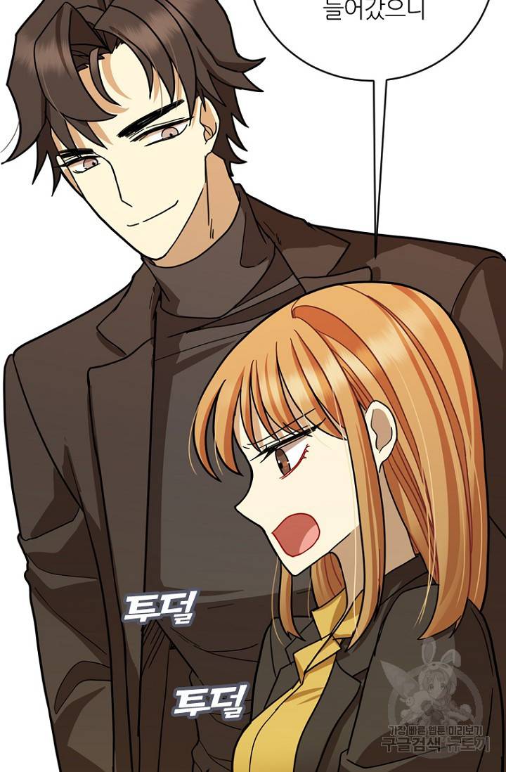 데드맨31 17화 108