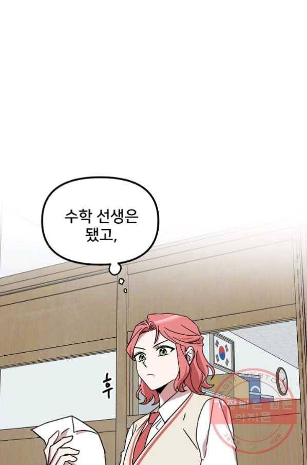 나와 이매망량 29화 1