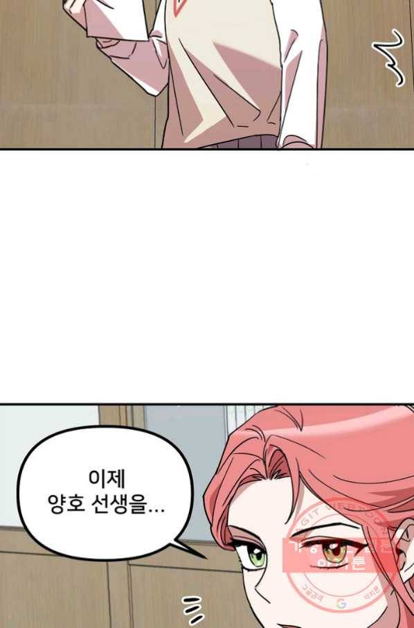 나와 이매망량 29화 2