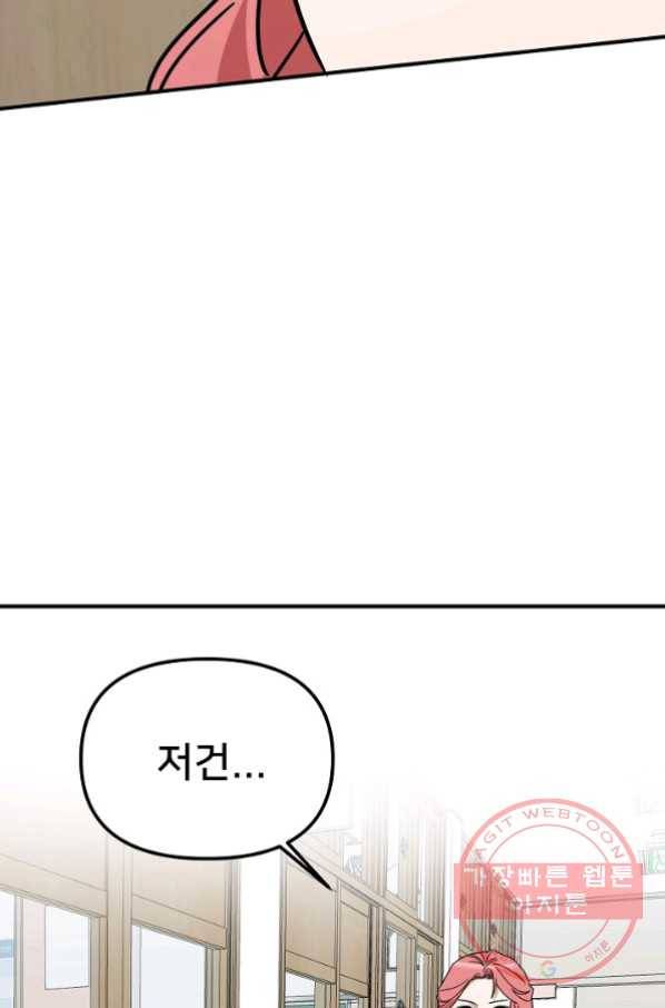 나와 이매망량 29화 4