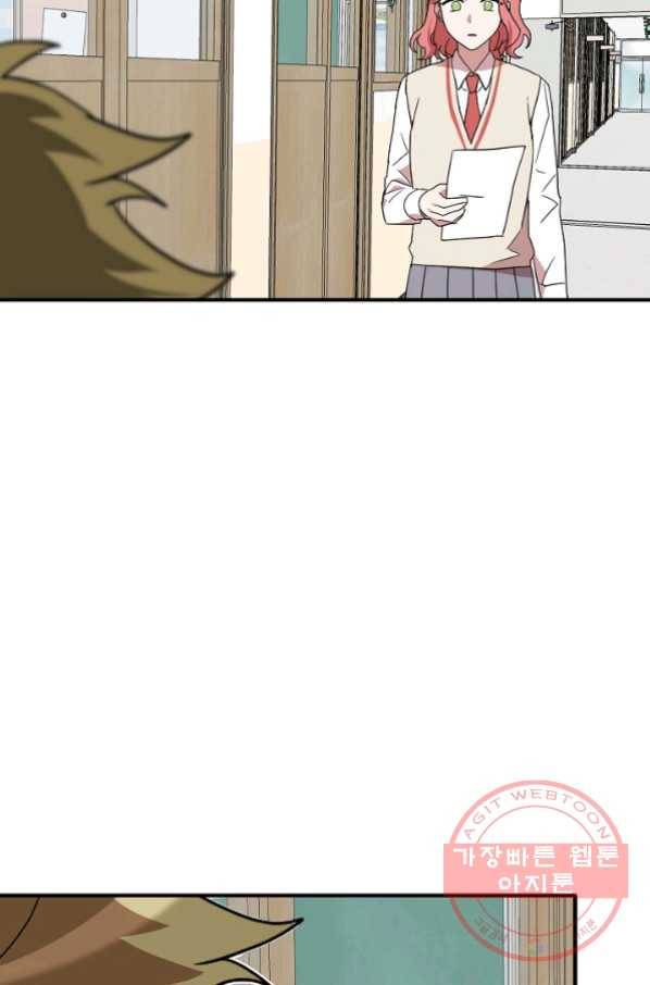 나와 이매망량 29화 5