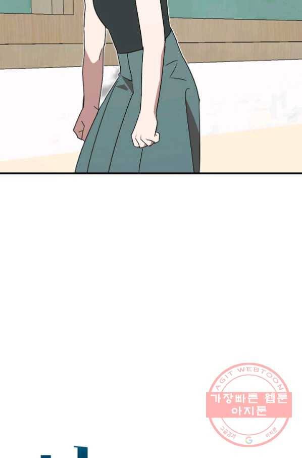 나와 이매망량 29화 7