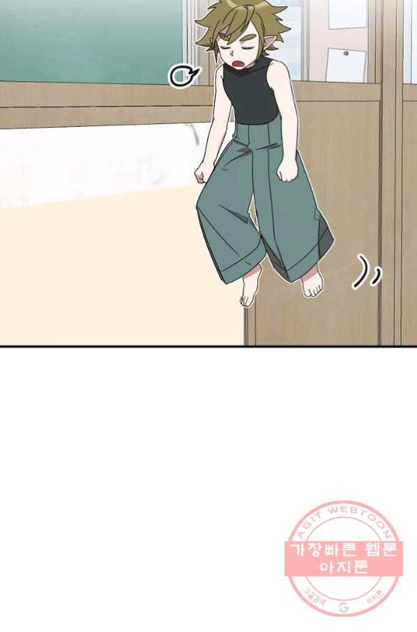 나와 이매망량 29화 10