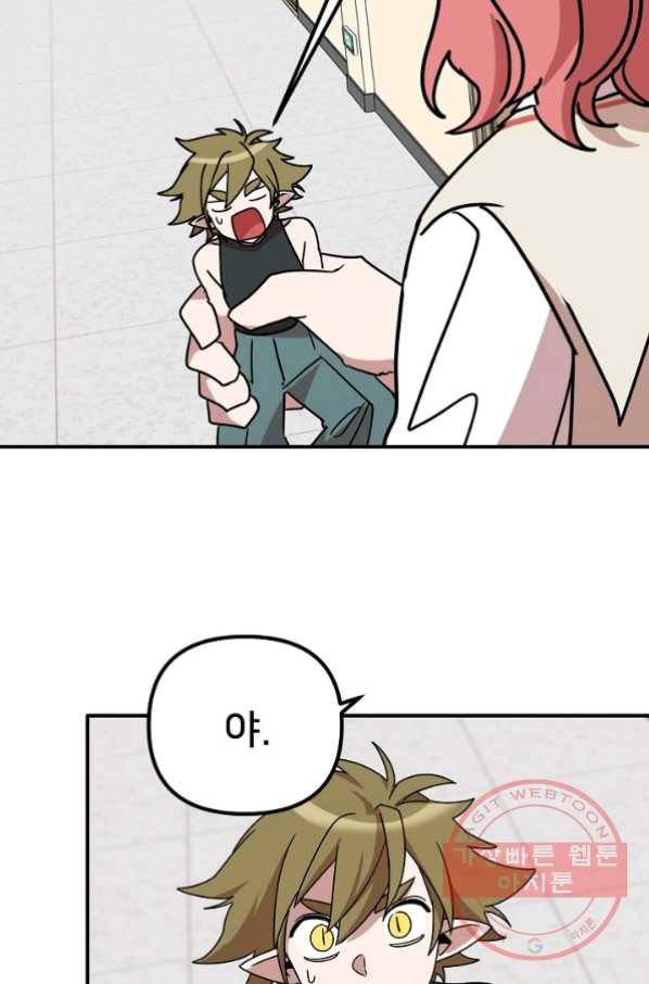 나와 이매망량 29화 17