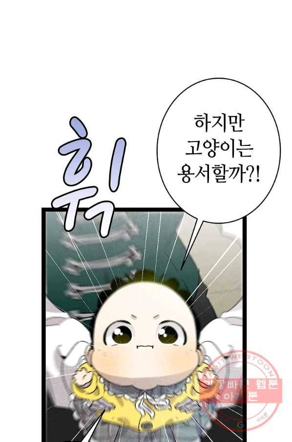 환골탈태 136화 1