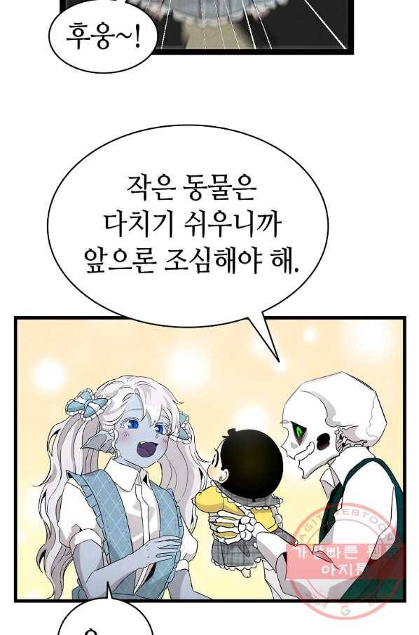 환골탈태 136화 2