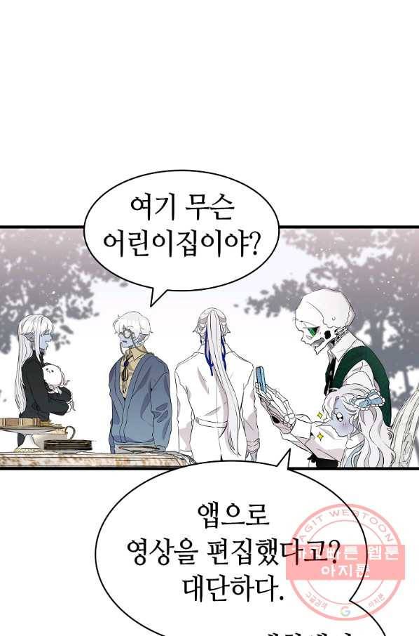 환골탈태 136화 7