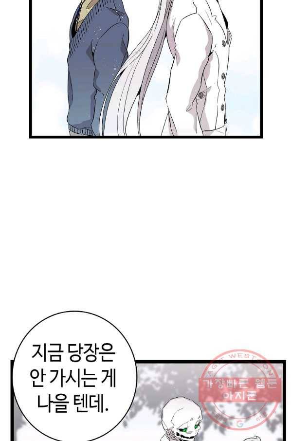 환골탈태 136화 9