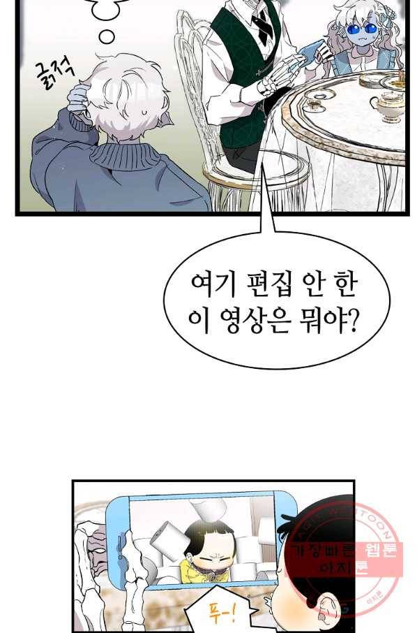 환골탈태 136화 10