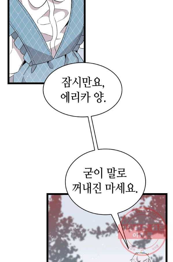 환골탈태 136화 12
