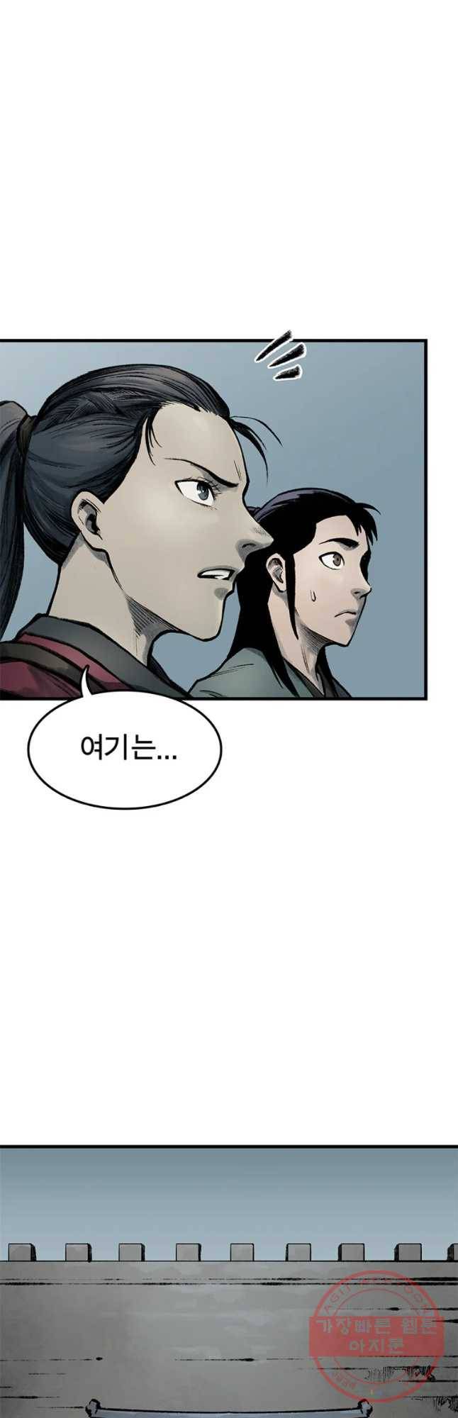 강호표사 67화 10