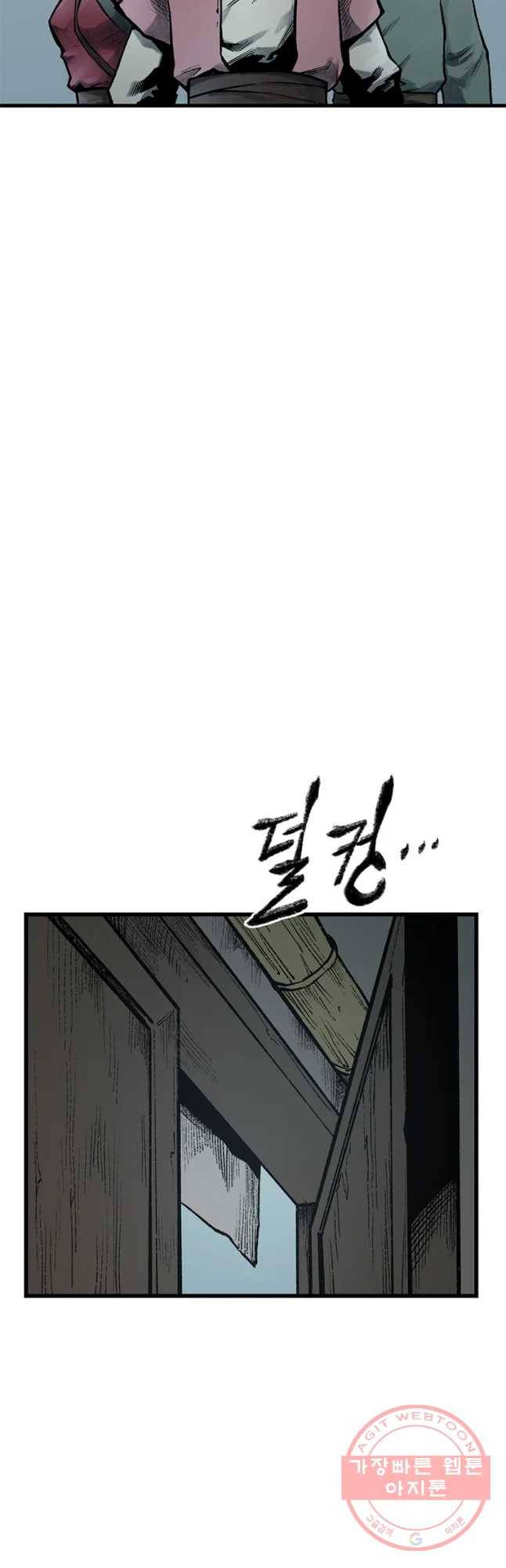 강호표사 67화 12