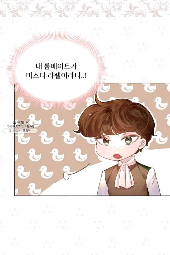 레이디 생존의 법칙 44화 4