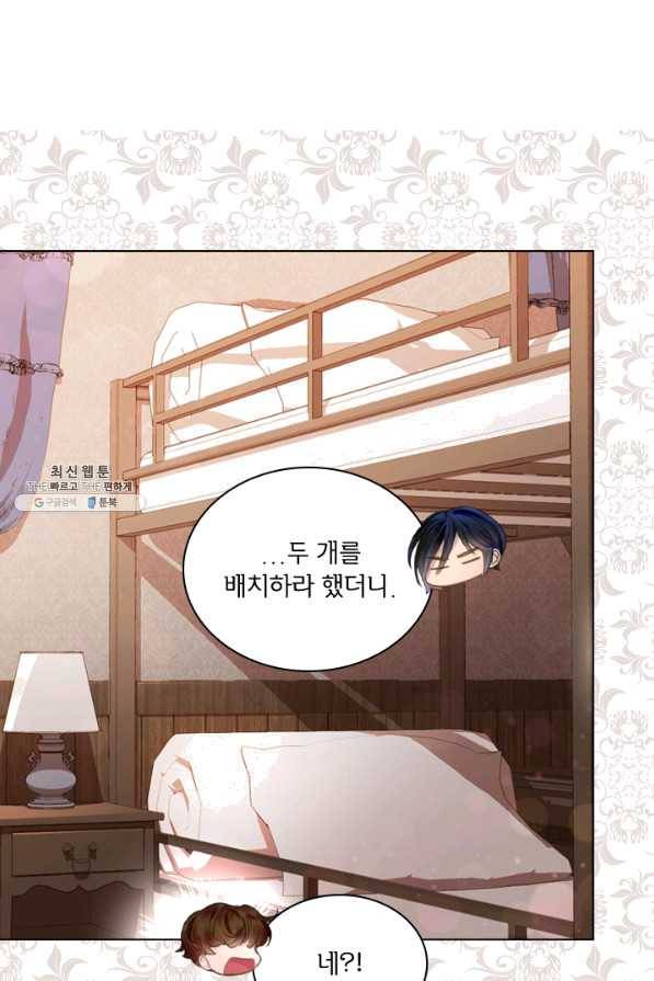 레이디 생존의 법칙 44화 7