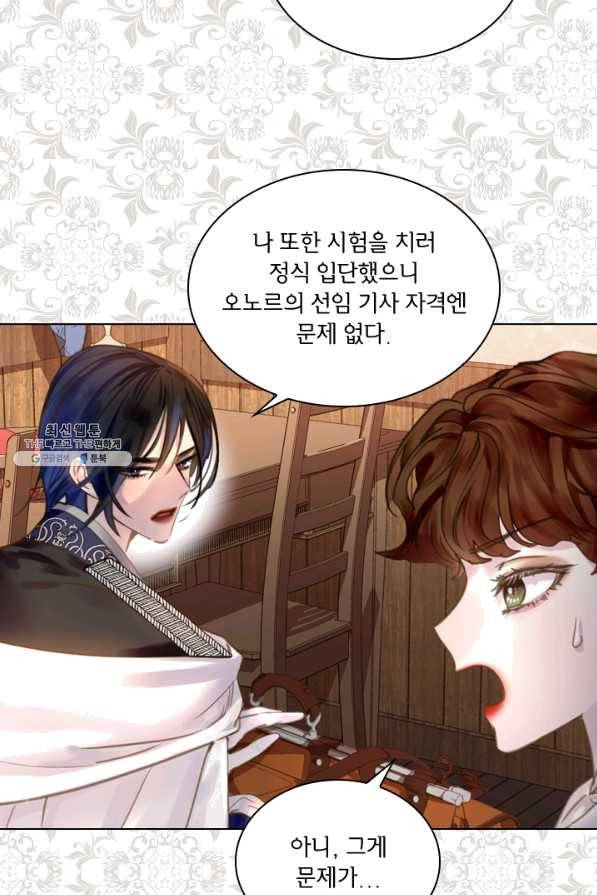 레이디 생존의 법칙 44화 9