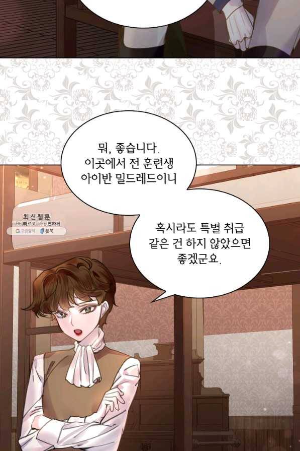 레이디 생존의 법칙 44화 11