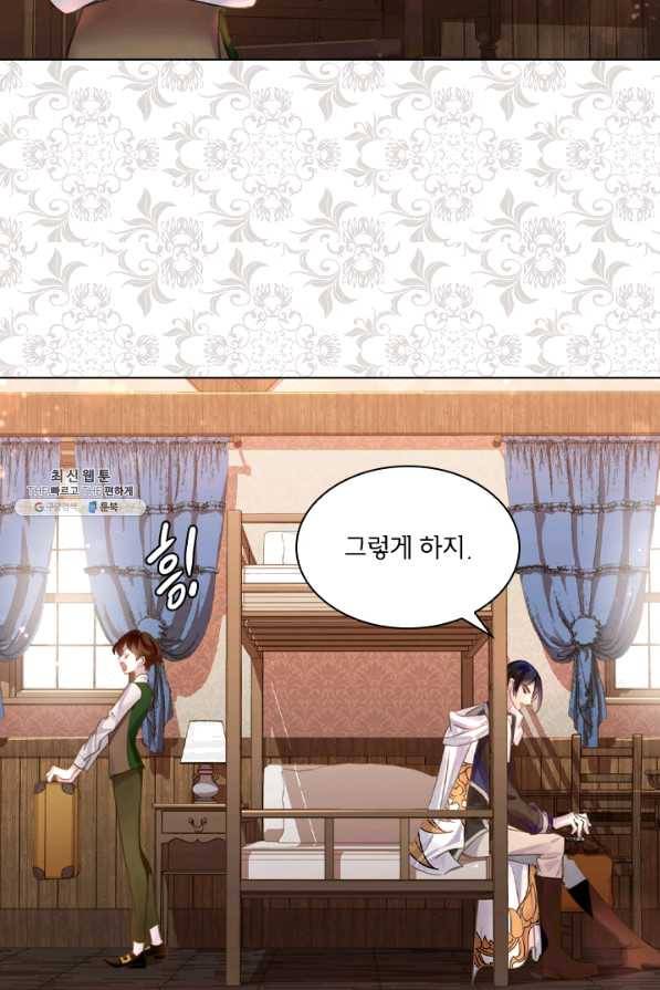 레이디 생존의 법칙 44화 12