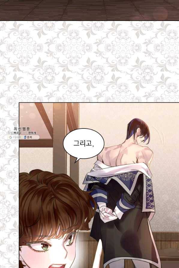 레이디 생존의 법칙 44화 13