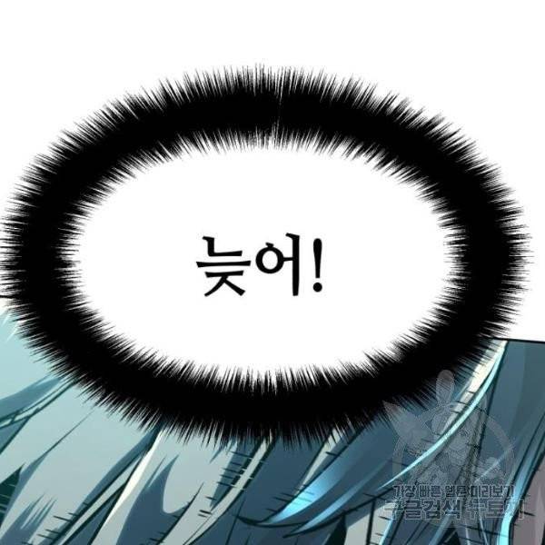 입학용병 46화 11